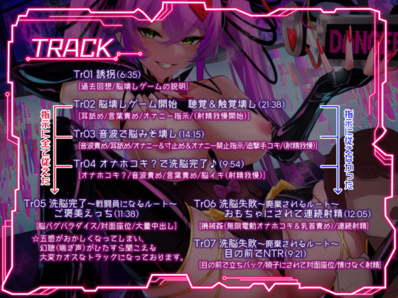 【分岐あり】脳クチュあっあっあっ 悪堕ちした魔法少女と射精厳禁の脳壊しゲーム(おかしのみみおか) - FANZA同人