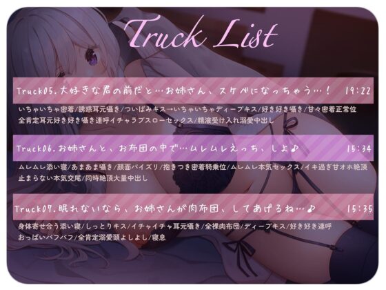 【密着添い寝】ドスケベ甘々お姉さんにお布団の中で’脳トロ甘やかし囁き’されながら’無条件溺愛ぬくぬく全肯定セックス’で’おやすみおまんこ’する話(エモイ堂) - FANZA同人