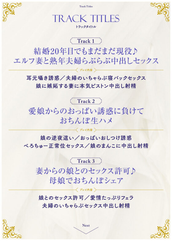 爆乳エルフ妻娘に左右からちんぽ誘惑されて濃厚3P母娘丼セックス(UZMR) - FANZA同人
