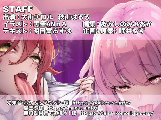 【KU‐100/スライム粘液舌＋ラミア長蛇舌ASMR】モン娘JKの舌リフレ〜婀娜（あだ）めく舌へようこそ〜(いとおかしのみみおか) - FANZA同人