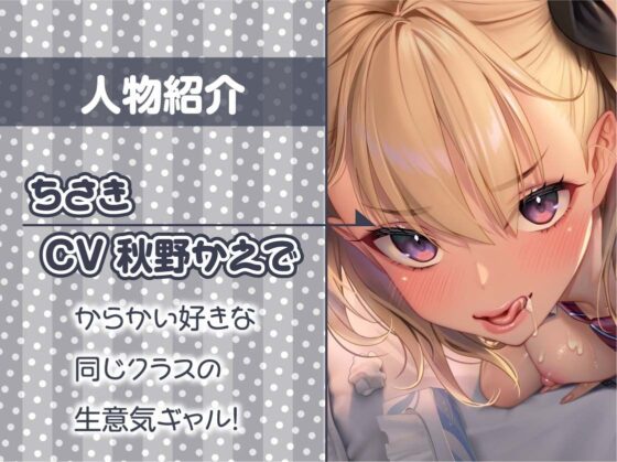孕ませOKなナマイキギャルJKに何度でも中出しを【フォーリーサウンド】(テグラユウキ) - FANZA同人