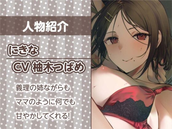 ママおねえちゃんの褒め褒め甘やかしえっち【フォーリーサウンド】(テグラユウキ) - FANZA同人