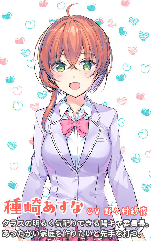 種付け学園 いきなり☆ハーレム 〜君はクラスの種付け係に選ばれました〜(調教少女) - FANZA同人