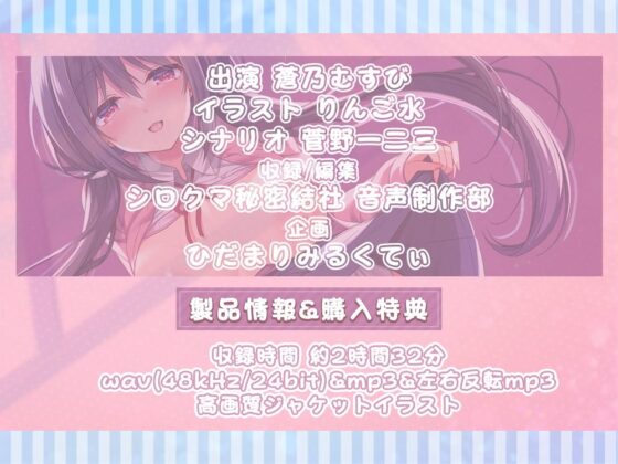 貴方の事が好きすぎる彼女（候補）とお耳癒やし性活♪(ひだまりみるくてぃ) - FANZA同人