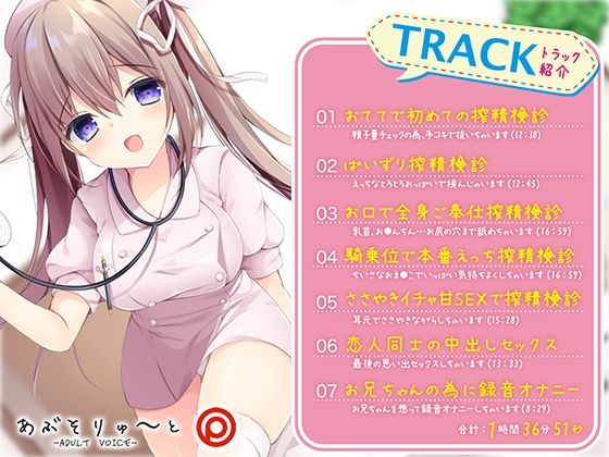 お支払いは精子でお願いします ロリ巨乳ナースのらぶらぶ搾精ROOM(あぶそりゅ〜と) - FANZA同人