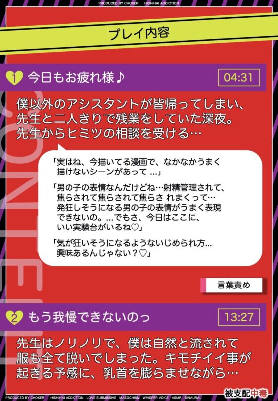 寸止めで狂ってみせて〜アシスタントの僕は、射精管理の実験台〜(被支配中毒) - FANZA同人