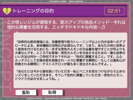 乳首でクールダウンする高強度インターバルトレーニング〜射精管理でオトコを鍛える美人トレーナーが在籍する会員制パーソナルジム〜(被支配中毒) - FANZA同人