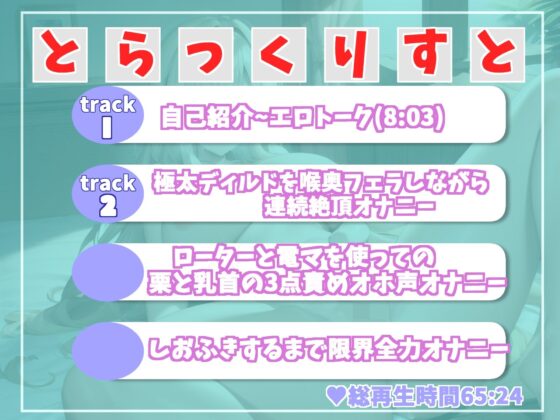 1時間越え♪ あ’ぁ’あ’ぁ’..クリチ●ポしゅごぃぃ..イグイグゥ〜 清楚系ビッチお姉さんの全力潮吹きオナニー【THE FIRST SCENE】(ガチおな) - FANZA同人