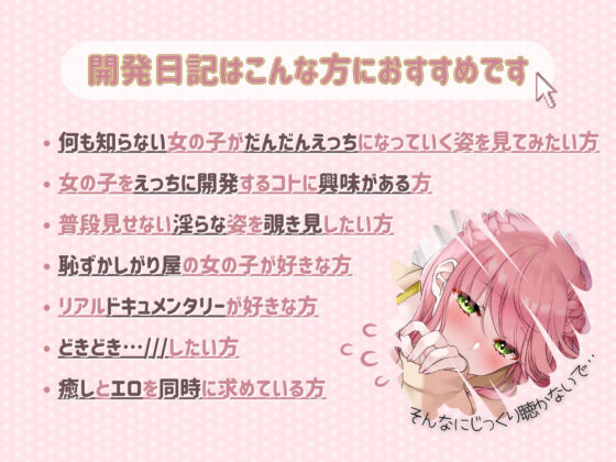 唯一無二のリアルドキュメンタリー【桃瀬こはる実録おなに〜開発日記】1〜3＋プチ【4作品】お得パック(こはる日和＊) - FANZA同人