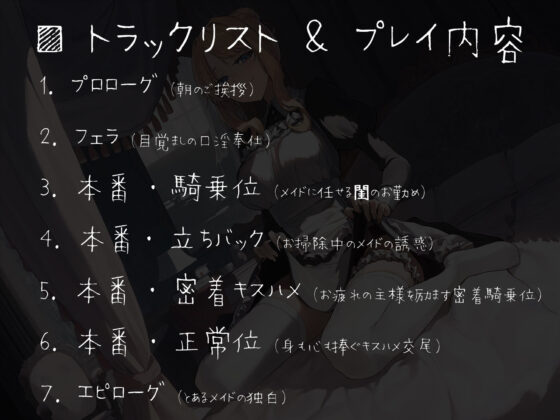 超絶優秀金髪メイドに性処理をさせる話 『過』 〜身も心も貴方と共に〜(スタジオぽんぽこ) - FANZA同人