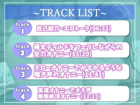オホ声♪ アンアン...ハァハァ...う’う’う’う’..イグイグゥ〜 喘ぎ声七変化♪ 〇代真正ロリ娘の全力潮吹きオナニー(実演オナニー研究所) - FANZA同人