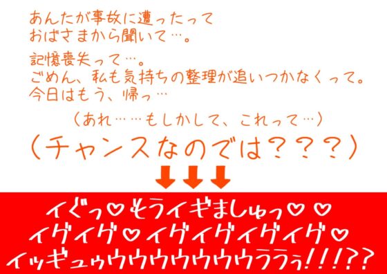 【下品オホ声】幼馴染JKさん、僕が記憶喪失になった途端「恋人」のフリして性欲爆発ど変態えっちをしかけてきた(青春堕ち) - FANZA同人