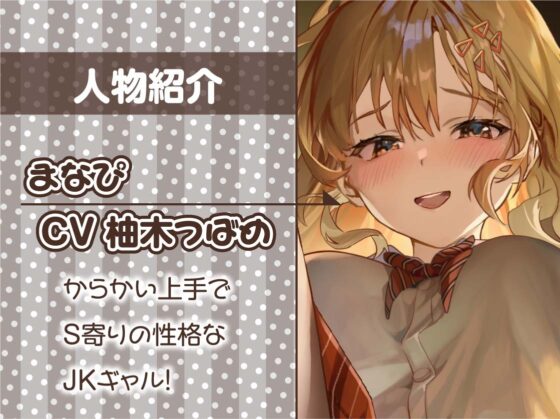 デリヘルJKに罵られながら情けなえっち【フォーリーサウンド】 [テグラユウキ] | DLsite 同人 - R18