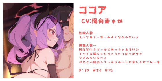 【KU100ASMR】最凶快楽地獄～天使&悪魔のメスガキによるひそひそウィスパーボイス徹底焦らし7日間射精管理オナサポ♪～【M男責め♪】 [M-STUDIO] | DLsite 同人 - R18