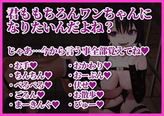 あなたを人間卒業させる 変態マゾ犬化調教 [変態マゾ研究所] | DLsite 同人 - R18