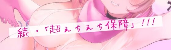 純情おま○こ当番【フォーリーサウンド】 [青春×フェティシズム] | DLsite 同人 - R18