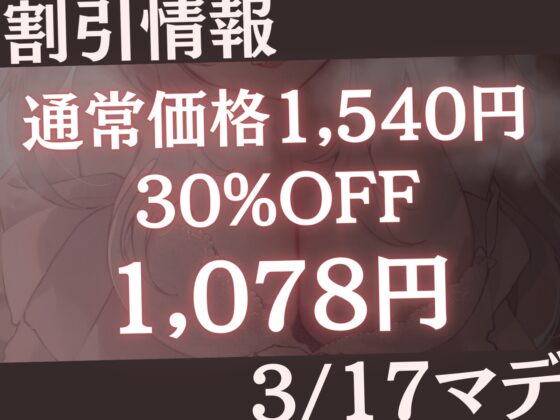 【高身長×逆レイプ×甘々ツンハメ】発情保護ネコの主従逆転ムチムチ精液絞り-セラが悪い子なのはご主人のせいだから、えっちで好き好き逆躾け- [甘々と毒々] | DLsite 同人 - R18