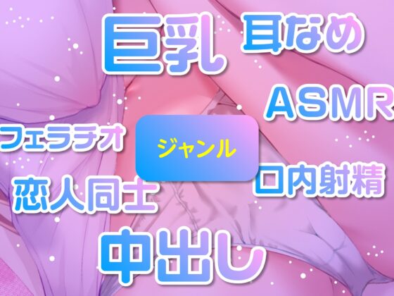 Vの中身なカノジョさん-処女設定だけど彼氏います [制服days(旧:甘声)] | DLsite 同人 - R18