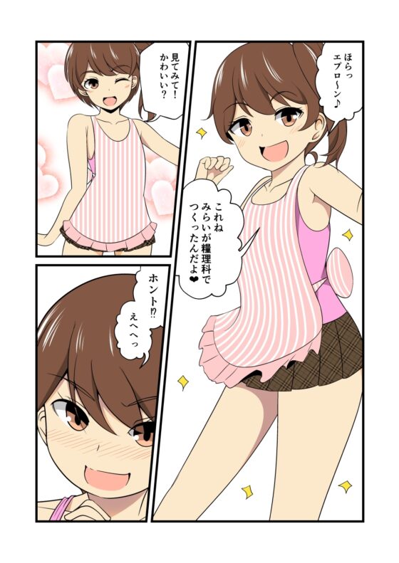 妹の友達のメスガキのママみ耳ほじりで俺は敗ける。 [でぶり] | DLsite 同人 - R18