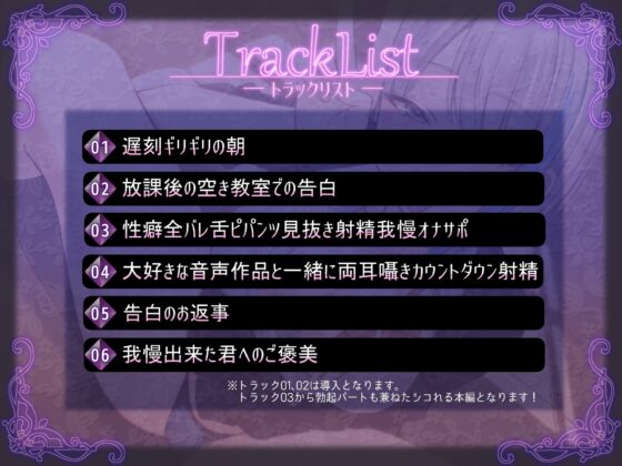 憧れの銀髪舌ピアス先輩にシコネタ全部バレてバカにされちゃう強制性癖告白マゾオナニーサポート [しこたま応援団] | DLsite 同人 - R18