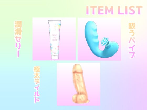 ✨オホ声✨✨ガチ実演✨Fカップのふわとろ巨乳Vtuberが初の全力オナニー✨ 無限絶頂&潮吹きで大ハプニング!?【THE FIRST SCENE】 [ガチおな] | DLsite 同人 - R18