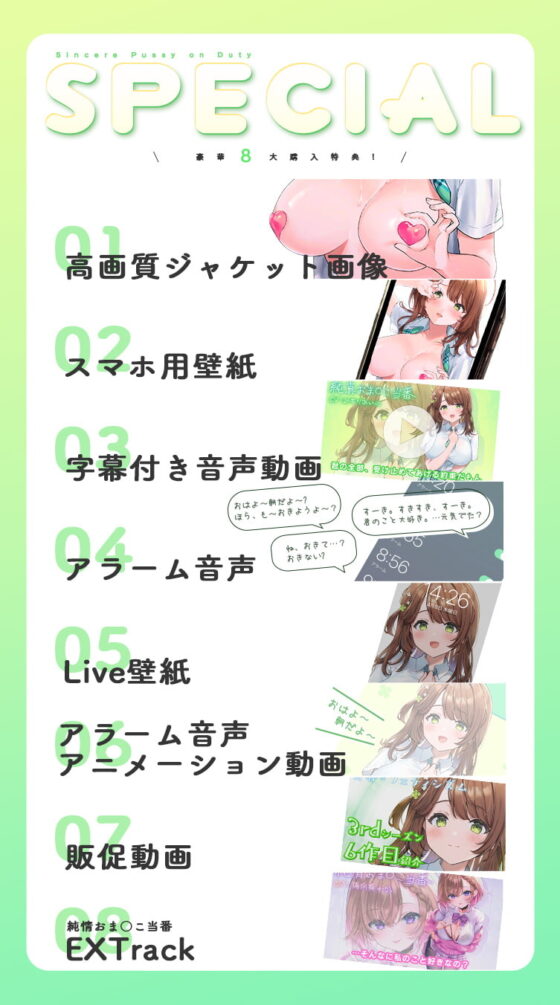 純真おま○こ当番 [青春×フェティシズム] | DLsite 同人 - R18