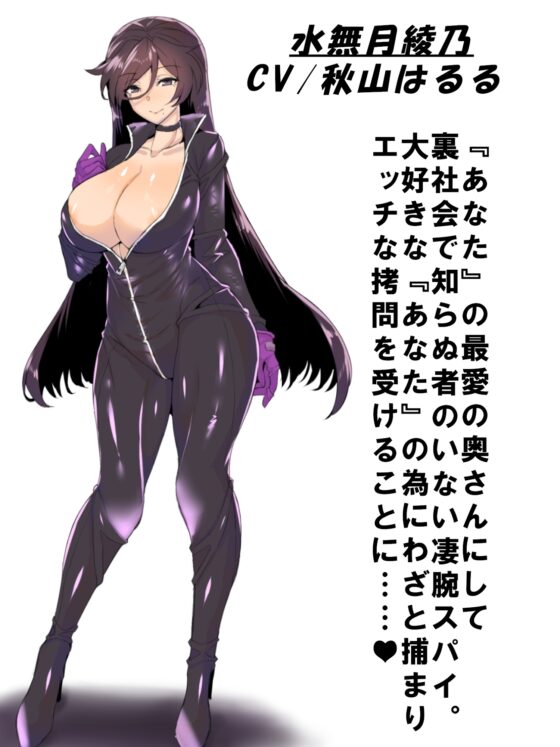 妻はドMな凄腕スパイ [天源高野] | DLsite 同人 - R18