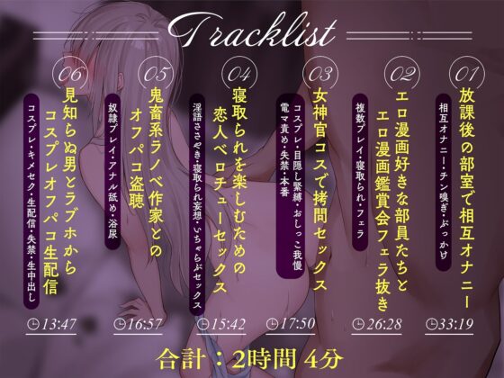 【ボソボソ×隠語囁き】文芸オタク地味っ子と退廃性癖プレイ [コロコエ] | DLsite 同人 - R18