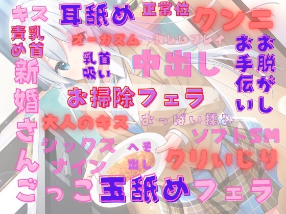 【KU100】マンションの隣人は1人暮らしの処女JKだった!?生徒会系JKが仕事の疲れを最高に癒してくれるラブラブえっちなボイスドラマ♪ [だいしゅきホールディングス] | DLsite 同人 - R18