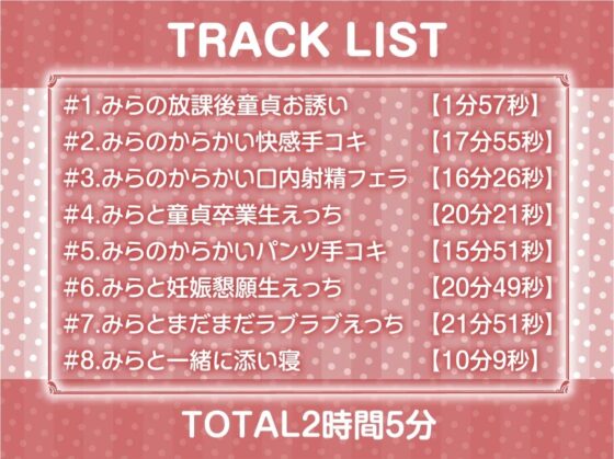 ドスケベ先輩ギャルJKに耳元でからかわれながら強制中出しセックス【フォーリーサウンド】 [テグラユウキ] | DLsite 同人 - R18