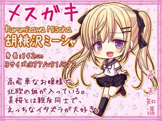 メスガキしゃせー☆かんり じゅっぽり耳舐めで孕ませっくす2♪【KU100バイノーラル】 [パースペクティブ少女幻奏] | DLsite 同人 - R18