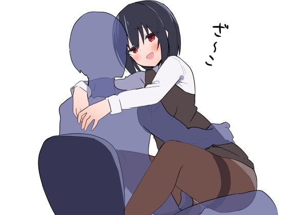 毒舌クールなジト目後輩OLの甘責め溺愛搾精告らせ工作 with 赤ちゃん言葉 [はちみつトラップ] | DLsite 同人 - R18