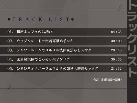 密着ダウナーギャルJK～ネカフェのカップルシートでこっそり生オフパコ～【フォーリーサウンド】 [Cubic] | DLsite 同人 - R18