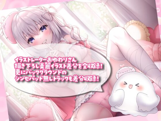 【耳舐め催眠ASMR】ヒプノ・メア ヘヴンリー【KU100高音質】 [みるくやしき] | DLsite 同人 - R18