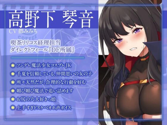 【絶抜シコリテック】 魔法少女リリコス☆催眠奉仕活動case1(コスプレ、オホ声) [シコリテック∞ジョイント] | DLsite 同人 - R18