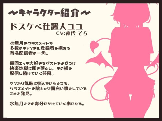 貴方の街の淫紋屋さん 承認欲求を拗らせた陰キャ少女 × SNS連動型【成長する】淫紋配信編 「も゛う゛い゛い゛ッ!もう、いいねもRTもいらにゃいからあ゛ァァァ!!」 [黒月商会] | DLsite 同人 - R18