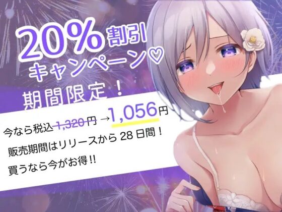 異世界転生して出会ったガチメンヘラとスローライフ [ばなならぼ] | DLsite 同人 - R18