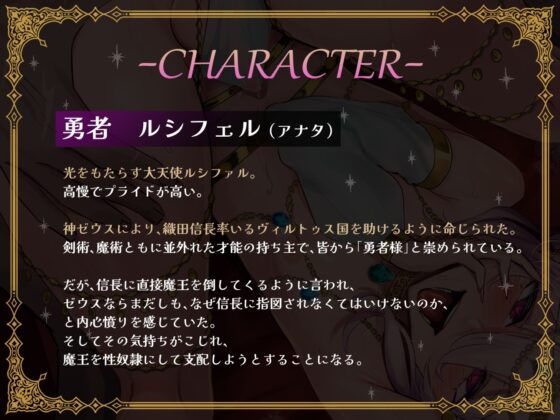 【男の娘化調教】ざこざこメス魔王くん♂は勇者様に勝てましぇん [おかしのみみおか] | DLsite 同人 - R18