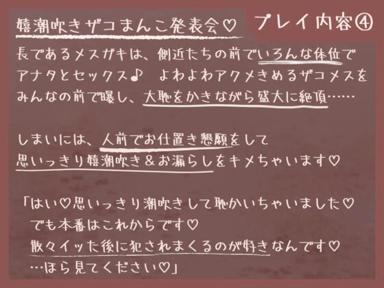 【全編オホ声】旧石器時代のメスガキを俺マンモスでわからせる〜現代性知識でイキ癖ザコま〇こ調教!お仕置きで嬉潮吹きしちゃうセックス中毒に即堕ち〜 [甘々と毒々] | DLsite 同人 - R18