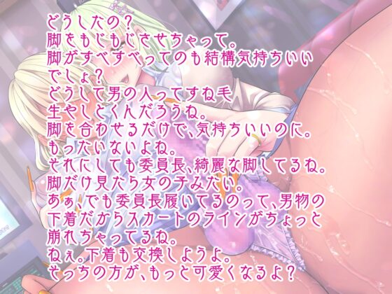 【TS調教】メスイキ!メス堕ち!ギャル化催眠 [おかしのみみおか] | DLsite 同人 - R18