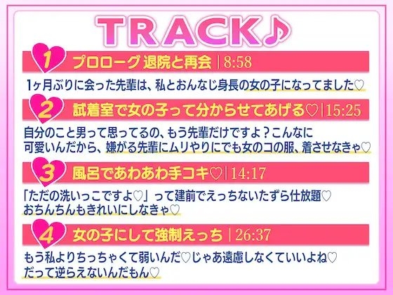 【言葉責め】1時間超!!あなたを弄ぶ小悪魔彼女♪