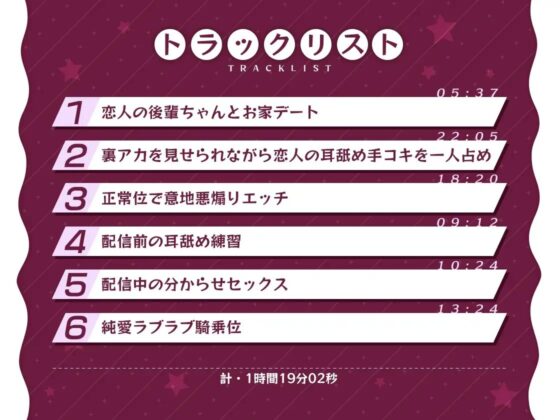 恋人は裏アカJK～寝取られそうな後輩を強制分からせ純愛エッチ～【フォーリーサウンド】 [Cubic] | DLsite 同人 - R18