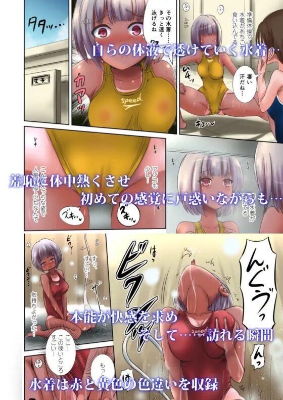 【コミック付き】競泳水着彼女と性交換フタナリゆりえっち ～彼女に中出しされるあなた～ [しりあるヒプノ] | DLsite 同人 - R18