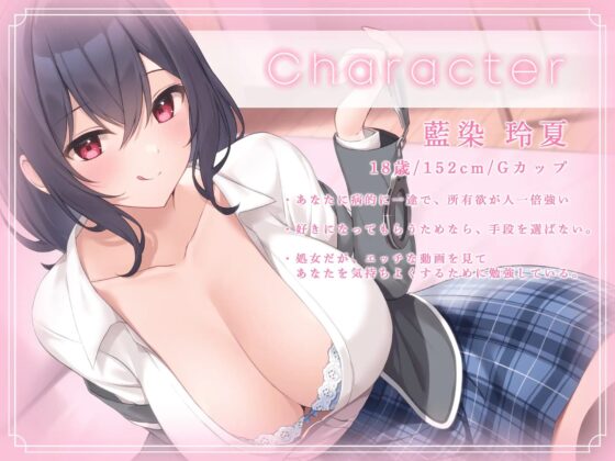 強制童貞喪失!～絶倫メンヘラ巨乳後輩に監禁され、強制的に貞操を奪われてしまった件～ [すい～とぱいん!] | DLsite 同人 - R18