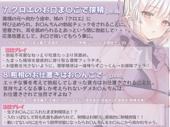 ダウナー系メイド姉妹のエッチな両耳責め研修 [ひだまりみるくてぃ] | DLsite 同人 - R18