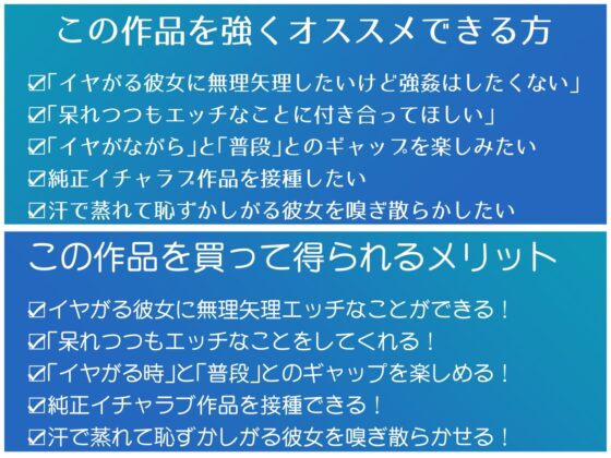 【温度差えっち】優しい彼女にあえて「イヤそう」にしてもらう。 [あとりえスターズ] | DLsite 同人 - R18