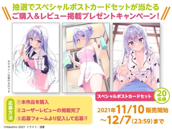 【耳かき/添い寝/吐息】娘のままじゃ、お嫁さんになれない! 朝から夜までいっぱいお世話して上から下までたっぷり癒してあげるね♪ 星咲藍良【CV:日岡なつみ】 [電撃G's magazine] | DLsite 同人 - R18