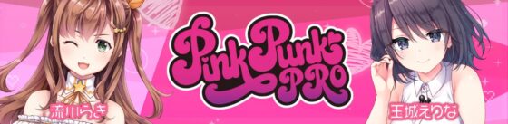 たまらき3P詰め合わせ!～背徳3Pえっち・裏耳かきリフレ～ [PINK PUNK PRO] | DLsite 同人 - R18