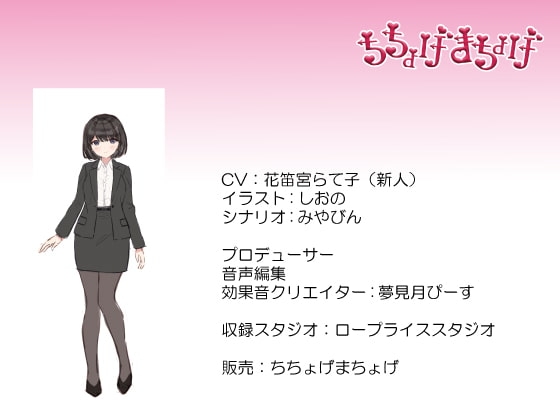 【調教/射精管理 KU100収録】サドカノ ～あまあま年上射精管理ドS彼女のお仕置き拘束乳首責め射精寸止め調教～ [ちちょげまちょげ] | DLsite 同人 - R18