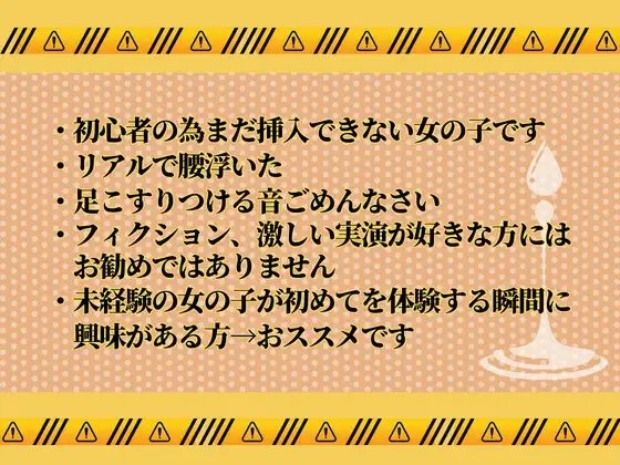 ◢◤必死のガチ実演オナニー◢◤ [こはる日和*] | DLsite 同人 - R18